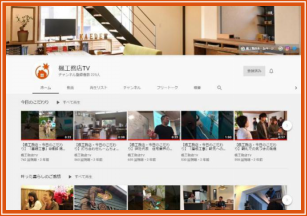 ▼YouTubeチャンネルも公開中