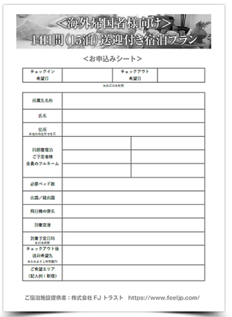 担当者の手間を削減するための申込みフォーマット