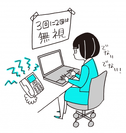 電話ばっかり取ってしまい仕事が進まない人は「マイルール」を