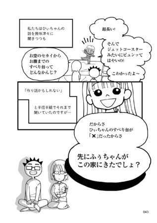 知らないはずのことまで言い当てられ…