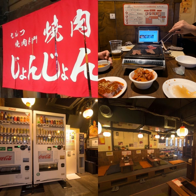 高円寺本店