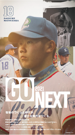 GO NEXT(縦長ver.)