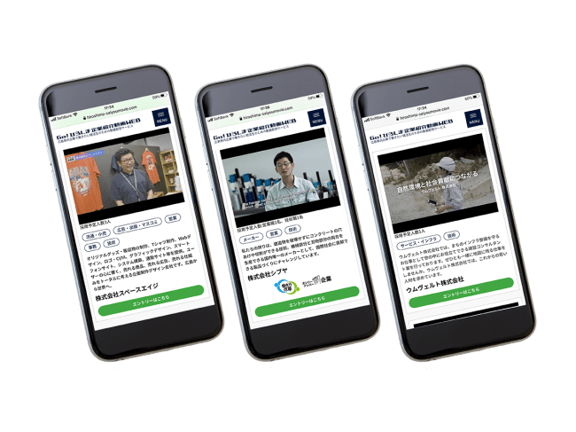 広島県内の魅力ある企業の動画が掲載されています。