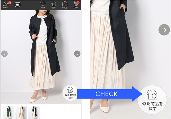 閲覧中の商品画像右下の「似た商品を探す」から検索