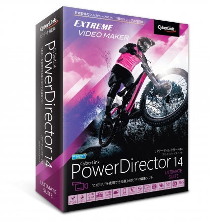 PowerDirector 14 Ultimate Suite