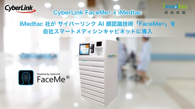 FaceMe x iMedtac