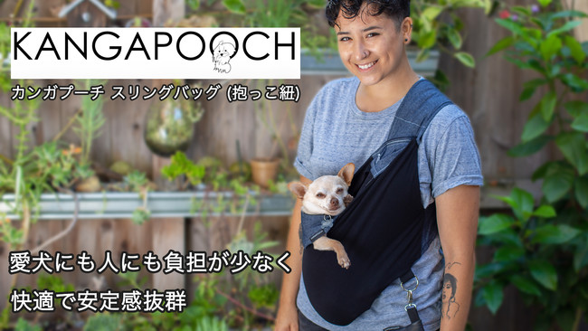 KANGAPOOCH