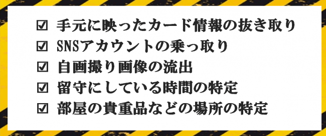 カード情報の抜き取りとか、ホント恐ろしいです。。