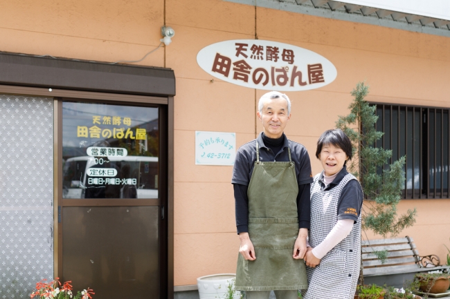 「天然酵母 田舎のぱん屋」のオーナー 松崎さん。夫婦で経営されています。