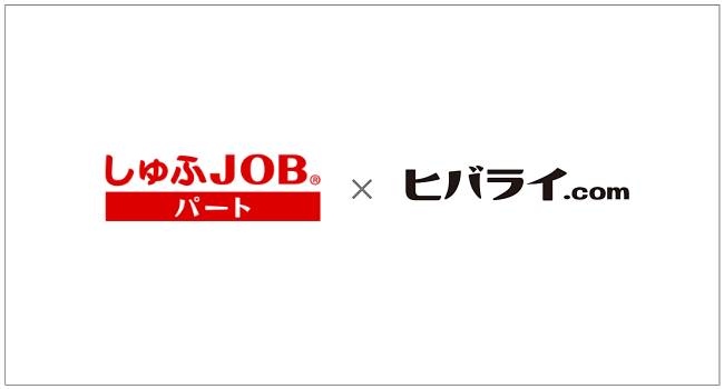 しゅふJOBパート×ヒバライドットコム