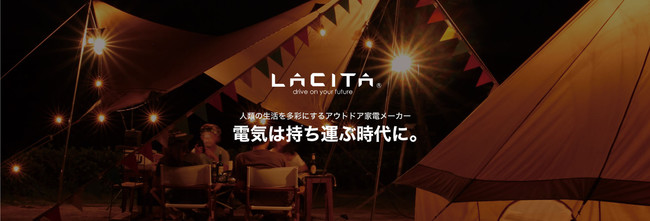 ポータブル電源 LACITA エナーボックス