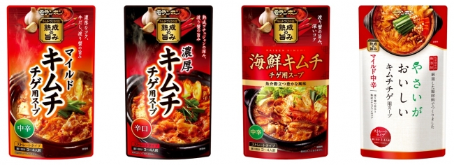 対象商品 （左から）「マイルド キムチチゲ用スープ 中辛 750g」「濃厚 キムチチゲ用スープ 辛口 750g」「海鮮キムチチゲ用スープ 750g」「やさいがおいしいキムチチゲ用スープ 750g」