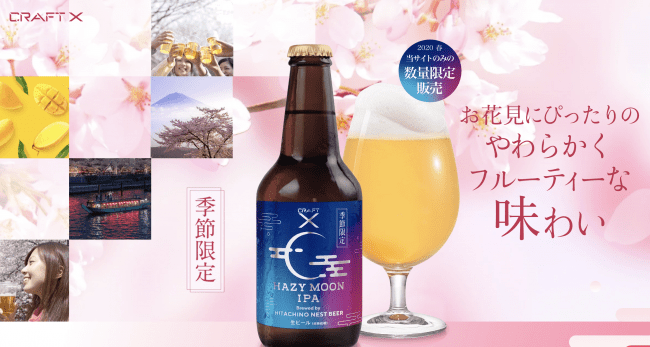 ヘイジームーン IPA