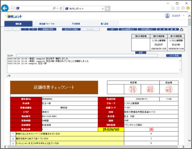 ▲報告書閲覧システムの画面