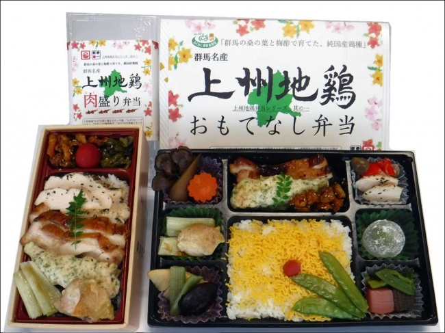 上州地鶏弁当