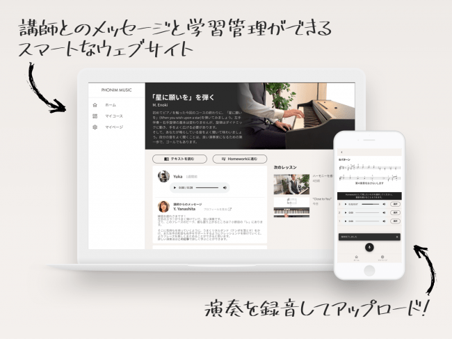 Webでスマートな学習