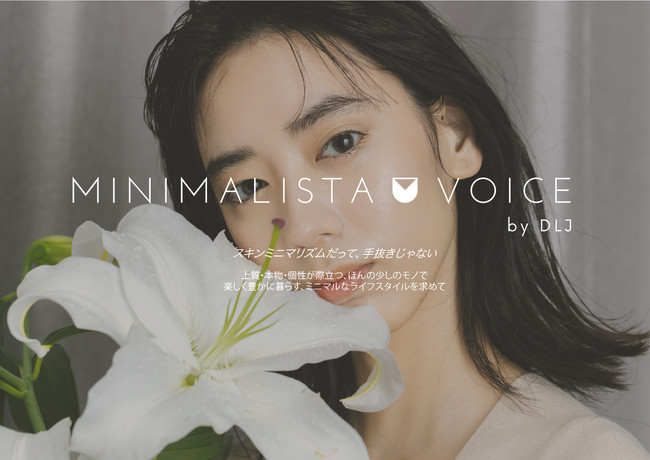 「MINIMALISTA　VOICE」TOPページ