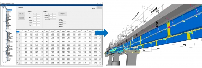 橋梁CIMシステムイメージ