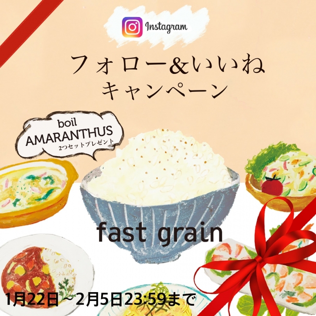 Instagramでのキャンペーン