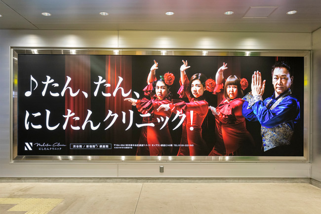 渋谷駅東口地下広場階段下壁面看板