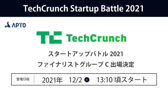 APTO TechCrunch出場