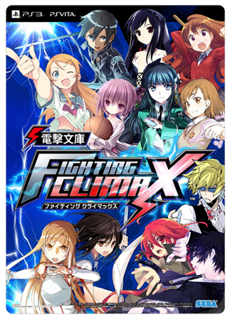 ↑『電撃文庫 FIGHTING CLIMAX』 オリジナル下敷き