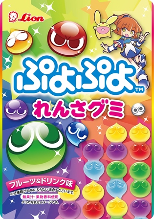 ぷよぷよれんさグミ 100円