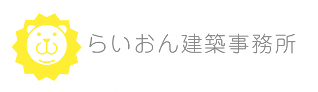 らいおん建築事務所　ロゴ