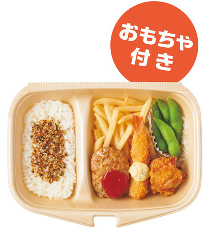 ［テイクアウト］お子様ランチ　特別価格 290円（税込）