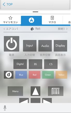 リモコン操作画面