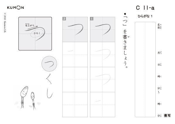 C教材11a