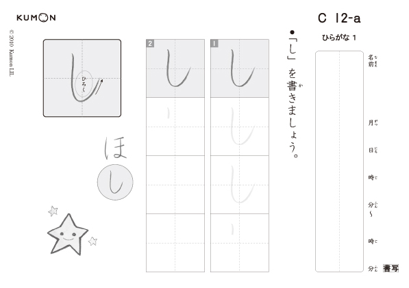 C教材12a