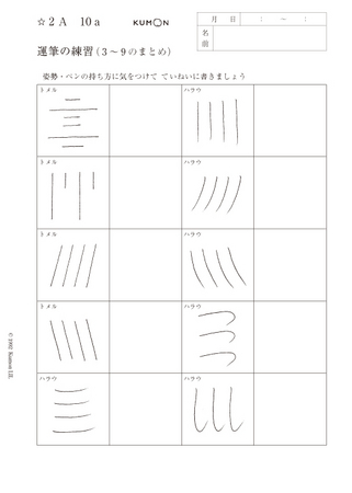 2A教材10a