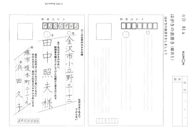 D教材81a