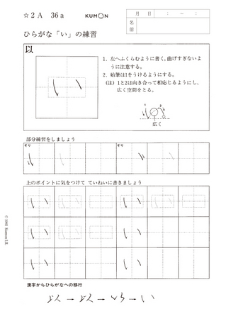 2A教材36a