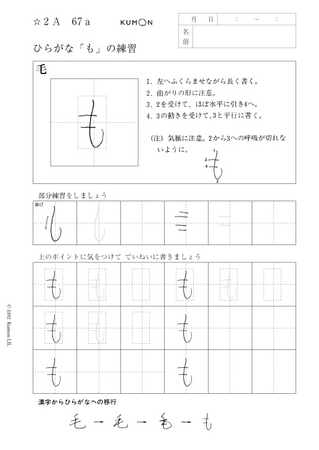 2A教材67a