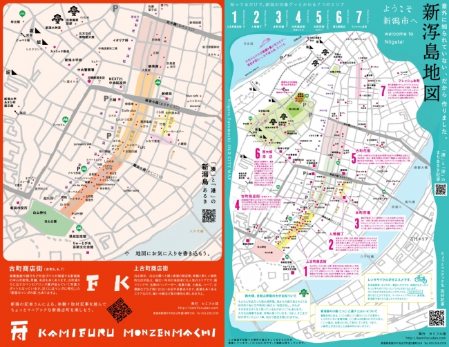 「新潟島地図」はQRコードでカミフル団のWEBサイトと連動