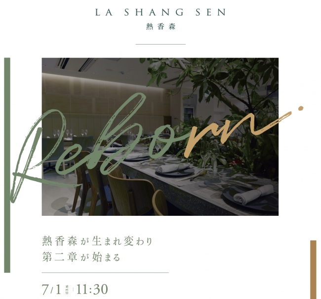 LA SHANG SEN Reborn