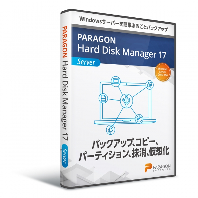 Paragon Hard Disk Manager 17 Server