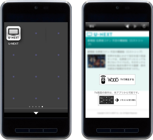 Wooo Remote LITE内「U-NEXT」アイコン