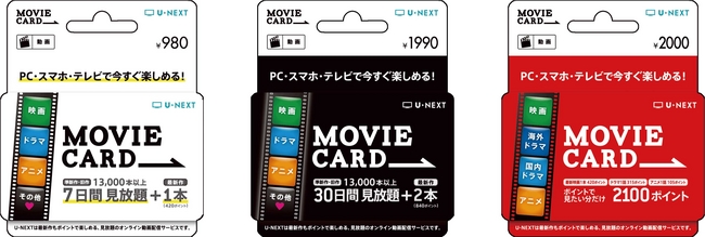 MOVIE CARD画像