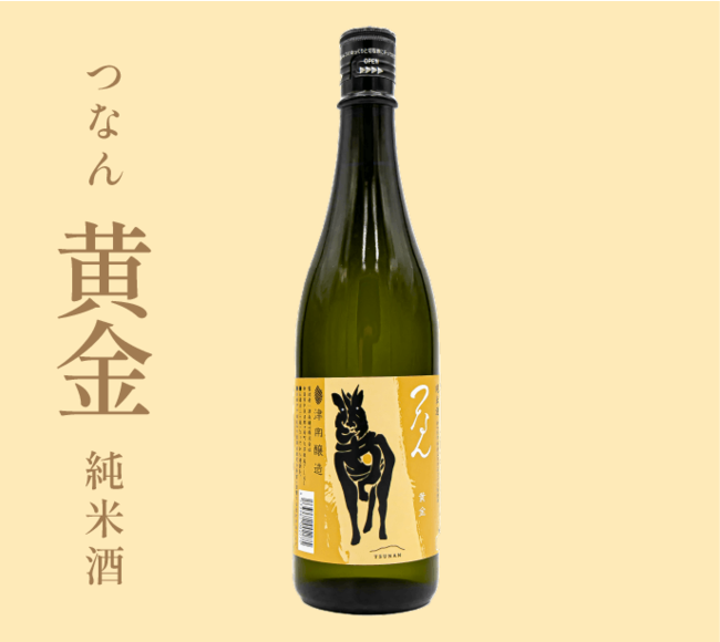 つなん「黄金（こがね）」純米酒720ml