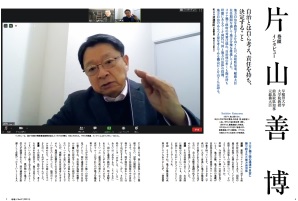 片山善博氏(早稲田大学大学院教授、 前鳥取県知事、元総務大臣)