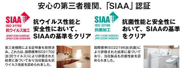 Dr.ハドラスのSIAA認証