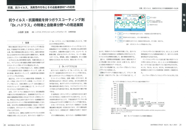 掲載記事