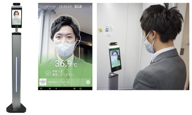 AI顔認証機能を持つ自動検温機「AIZE Biz＋（アイズビズ・プラス）」