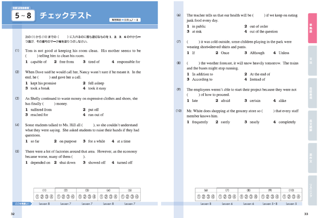 準２級のチェックテスト