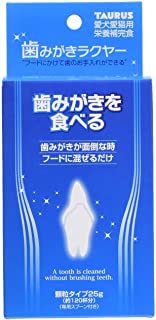 歯みがきラクヤ―タブレット