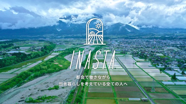 INASTA　キービジュアル