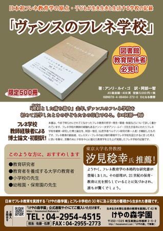 書籍出版チラシ